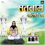 SATANAM GALAV GA - Hemant Raj Song Download