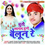Chuse Lagal Dunu Belun Re - Hemant Raj Song Download